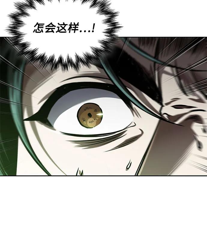 《某天成为魔神》253. 第86章. 冰宫坍塌（3） 第47页