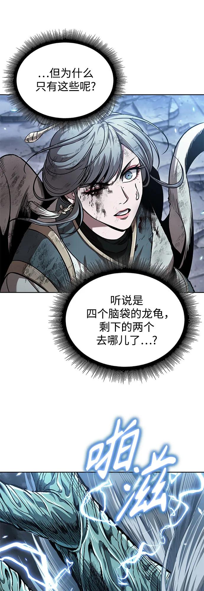《某天成为魔神》253. 第86章. 冰宫坍塌（3） 第11页