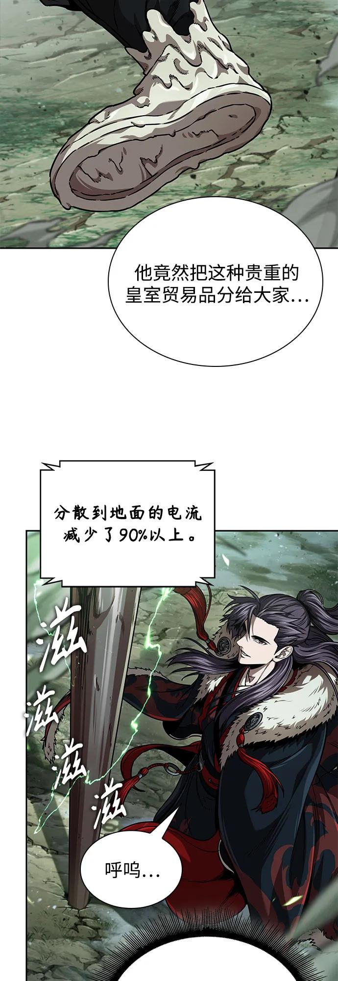 《某天成为魔神》253. 第86章. 冰宫坍塌（3） 第53页