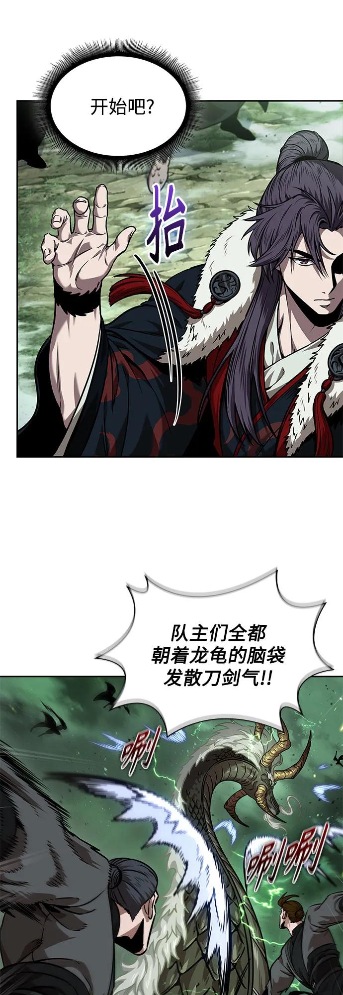 《某天成为魔神》253. 第86章. 冰宫坍塌（3） 第63页