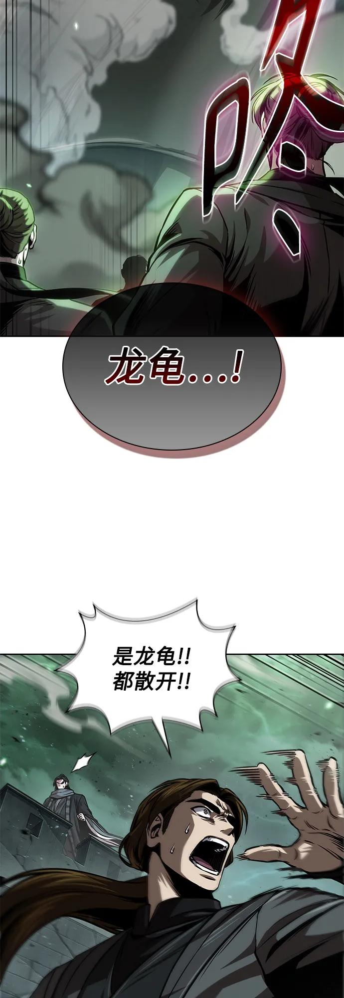 《某天成为魔神》253. 第86章. 冰宫坍塌（3） 第39页