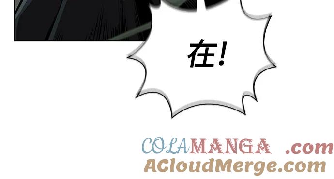 《某天成为魔神》253. 第86章. 冰宫坍塌（3） 第58页