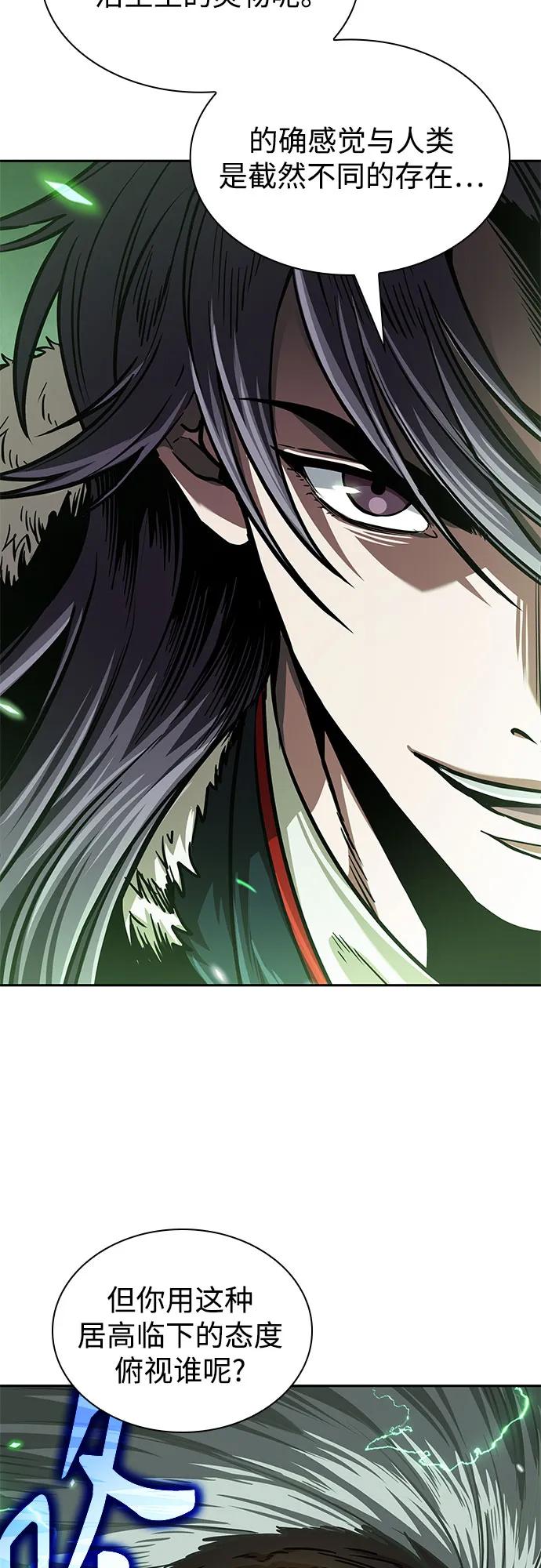 《某天成为魔神》253. 第86章. 冰宫坍塌（3） 第56页