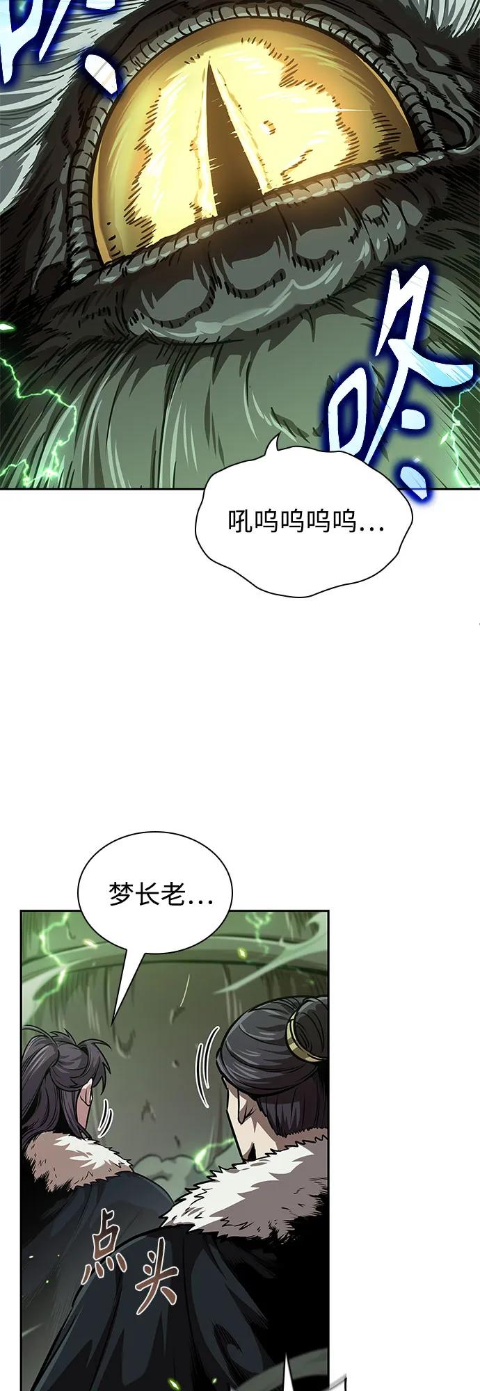 《某天成为魔神》253. 第86章. 冰宫坍塌（3） 第57页