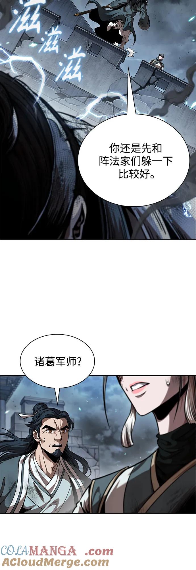 《某天成为魔神》253. 第86章. 冰宫坍塌（3） 第19页