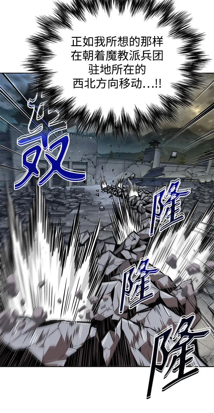 《某天成为魔神》253. 第86章. 冰宫坍塌（3） 第27页