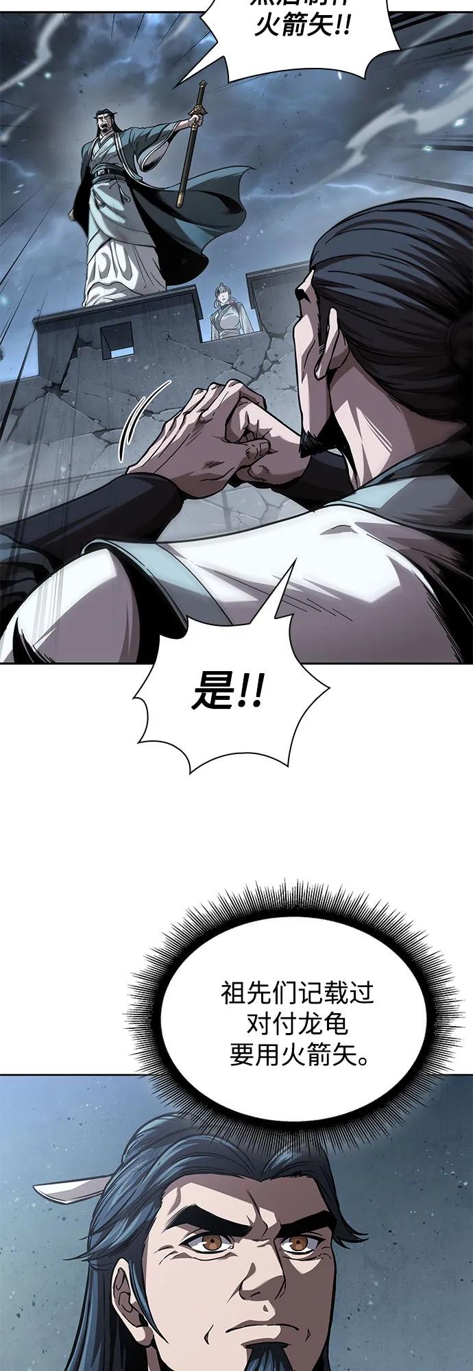 《某天成为魔神》253. 第86章. 冰宫坍塌（3） 第32页