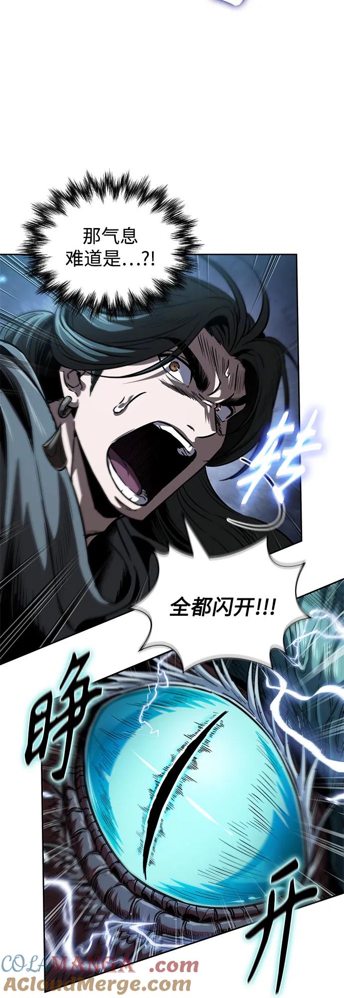 《某天成为魔神》253. 第86章. 冰宫坍塌（3） 第13页
