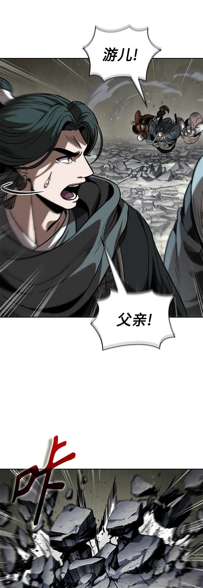 《某天成为魔神》253. 第86章. 冰宫坍塌（3） 第5页