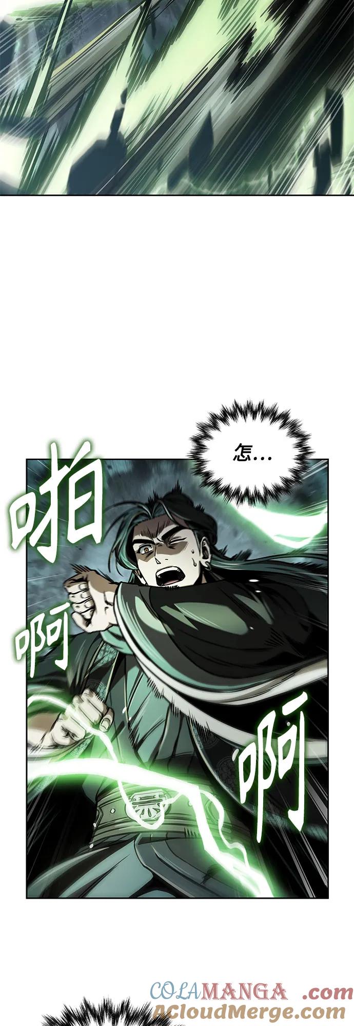 《某天成为魔神》253. 第86章. 冰宫坍塌（3） 第46页