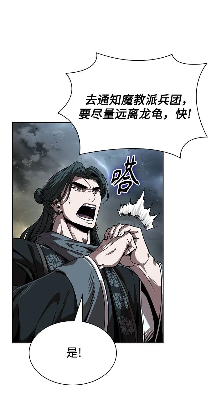 《某天成为魔神》253. 第86章. 冰宫坍塌（3） 第30页