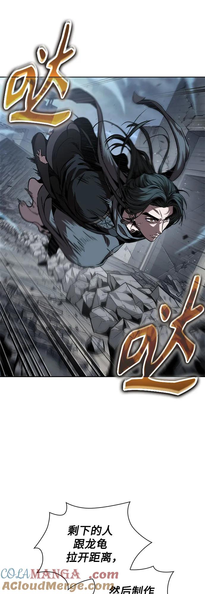 《某天成为魔神》253. 第86章. 冰宫坍塌（3） 第31页