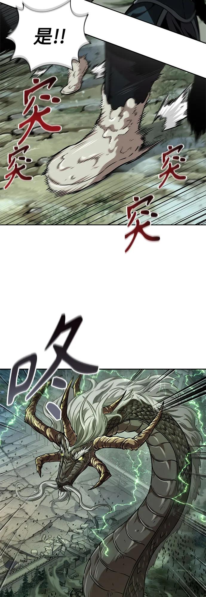 《某天成为魔神》253. 第86章. 冰宫坍塌（3） 第60页