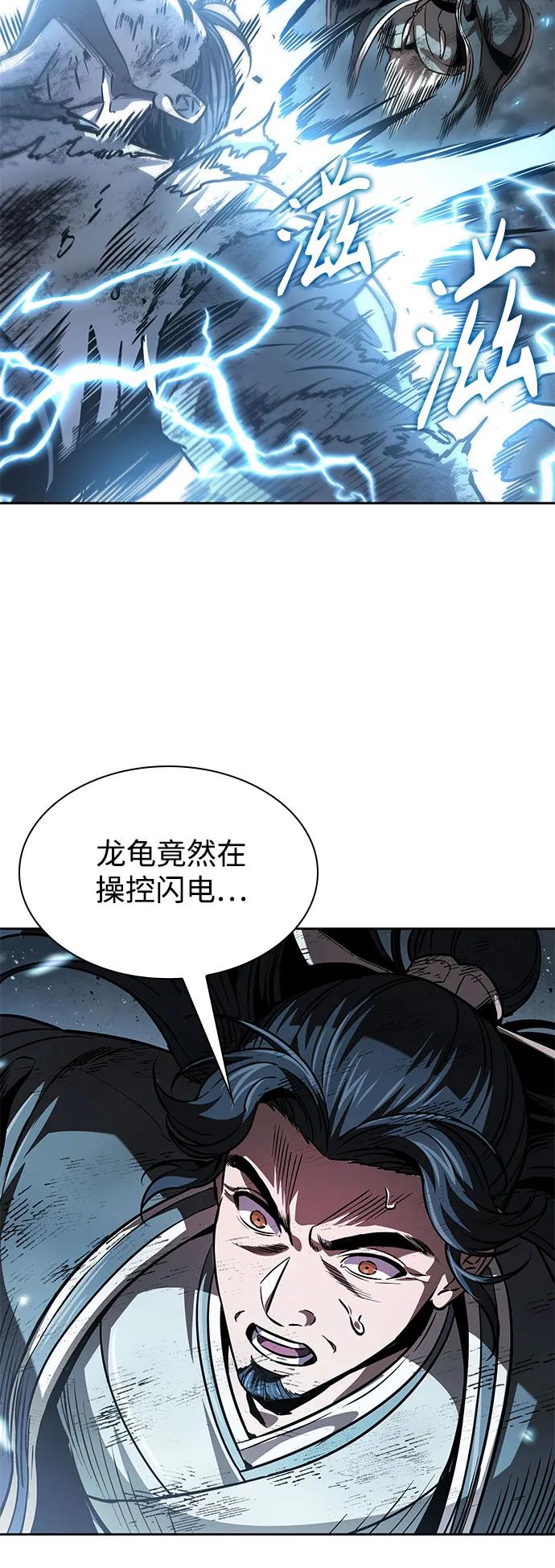 《某天成为魔神》253. 第86章. 冰宫坍塌（3） 第17页