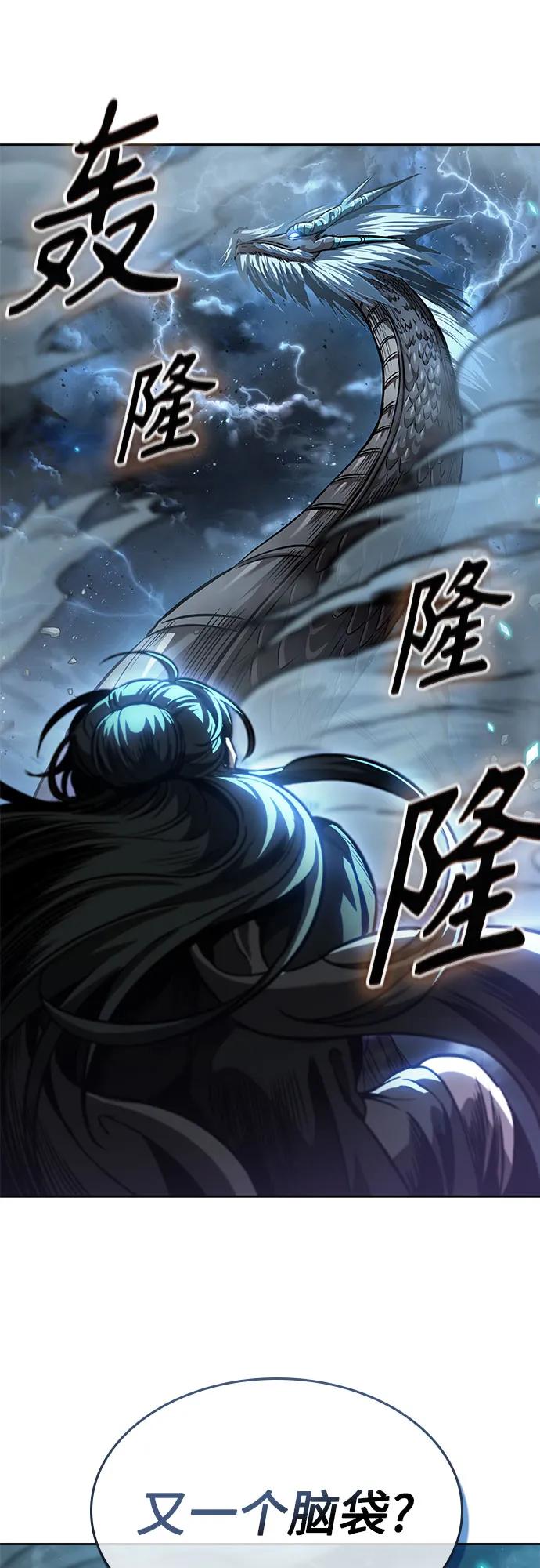 《某天成为魔神》253. 第86章. 冰宫坍塌（3） 第8页
