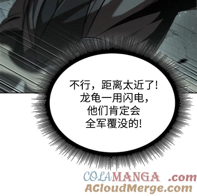 《某天成为魔神》253. 第86章. 冰宫坍塌（3） 第40页