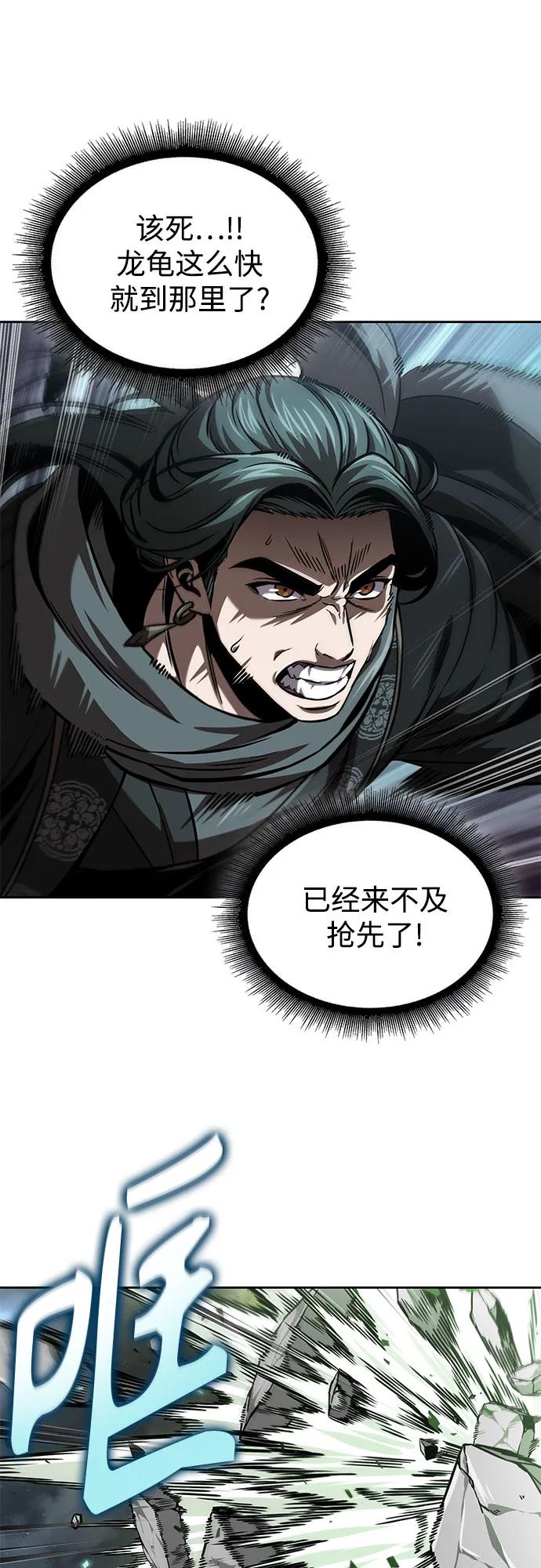 《某天成为魔神》253. 第86章. 冰宫坍塌（3） 第35页