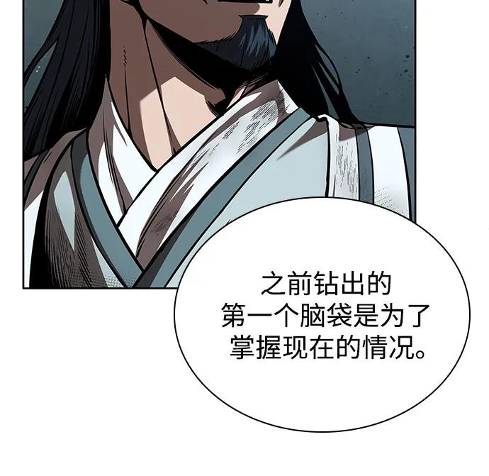 《某天成为魔神》253. 第86章. 冰宫坍塌（3） 第24页