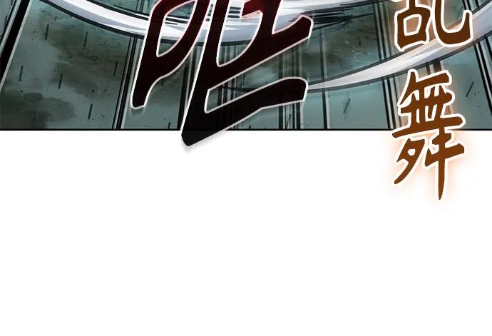 《某天成为魔神》254. 第87章. 龙龟（1） 第15页