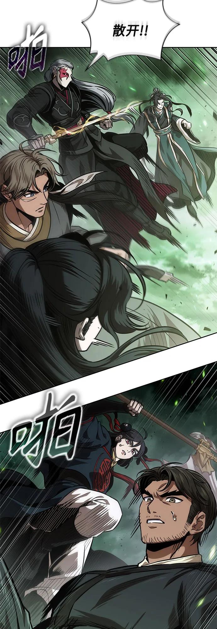 《某天成为魔神》254. 第87章. 龙龟（1） 第20页