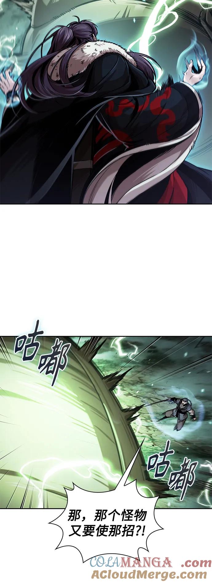 《某天成为魔神》254. 第87章. 龙龟（1） 第37页
