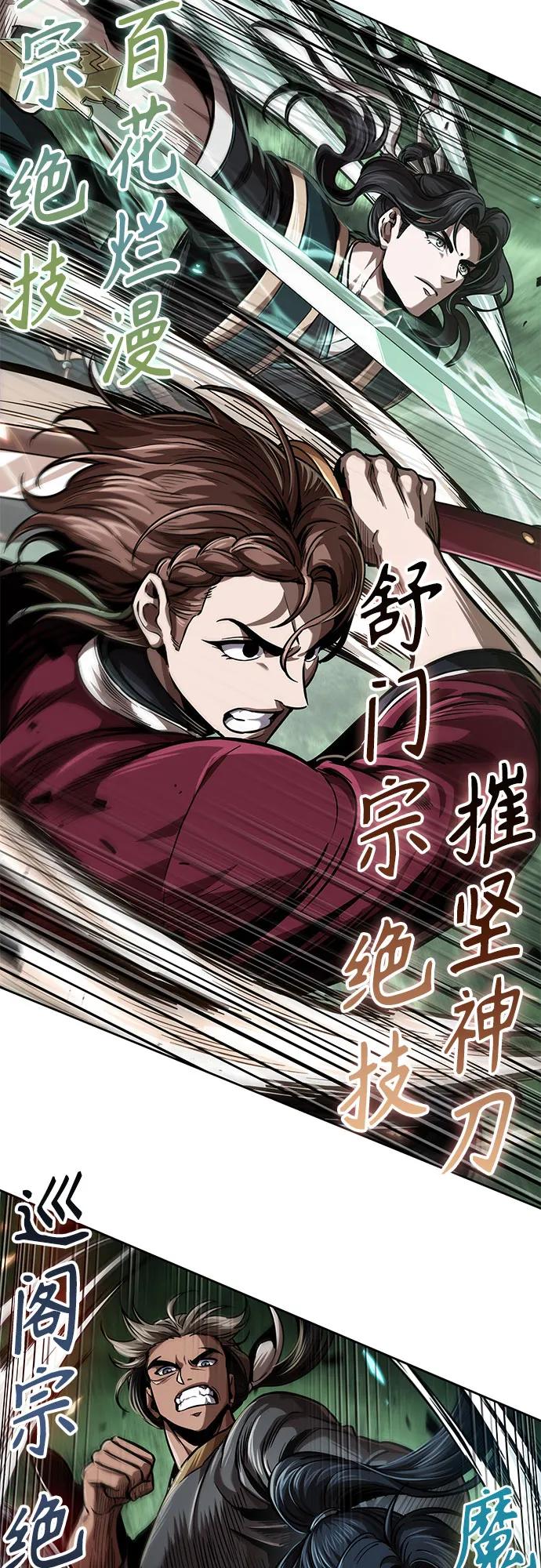 《某天成为魔神》254. 第87章. 龙龟（1） 第12页
