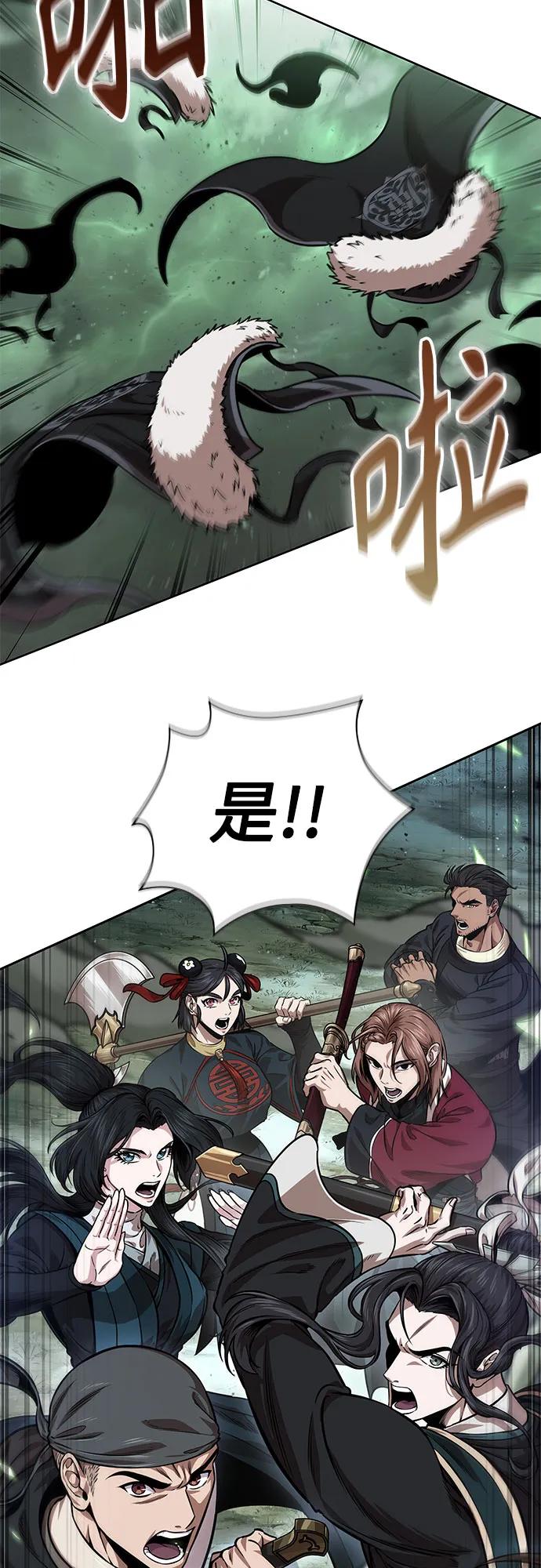 《某天成为魔神》254. 第87章. 龙龟（1） 第3页