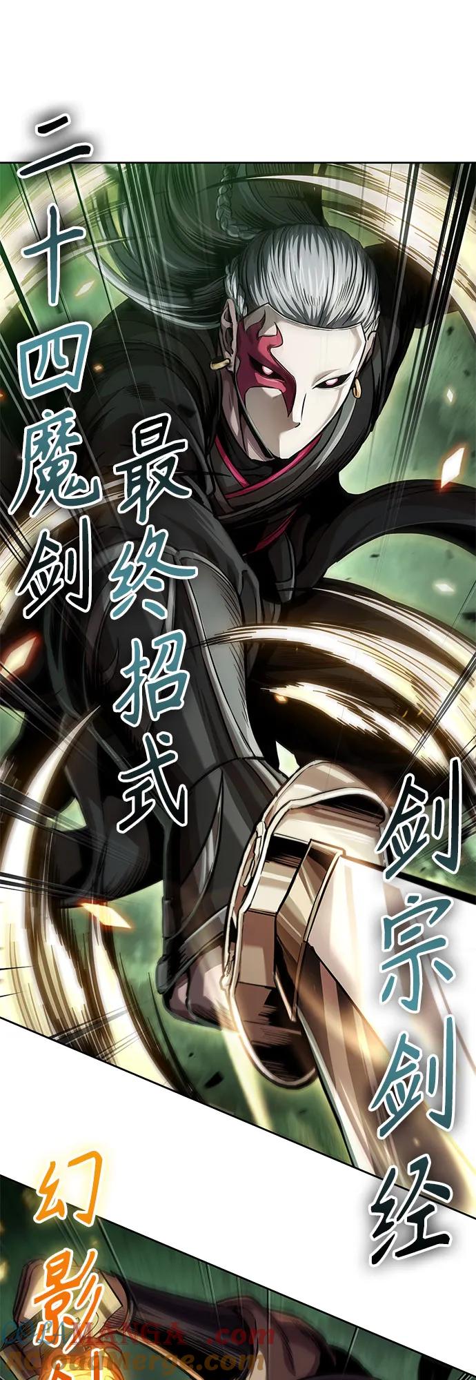 《某天成为魔神》254. 第87章. 龙龟（1） 第7页