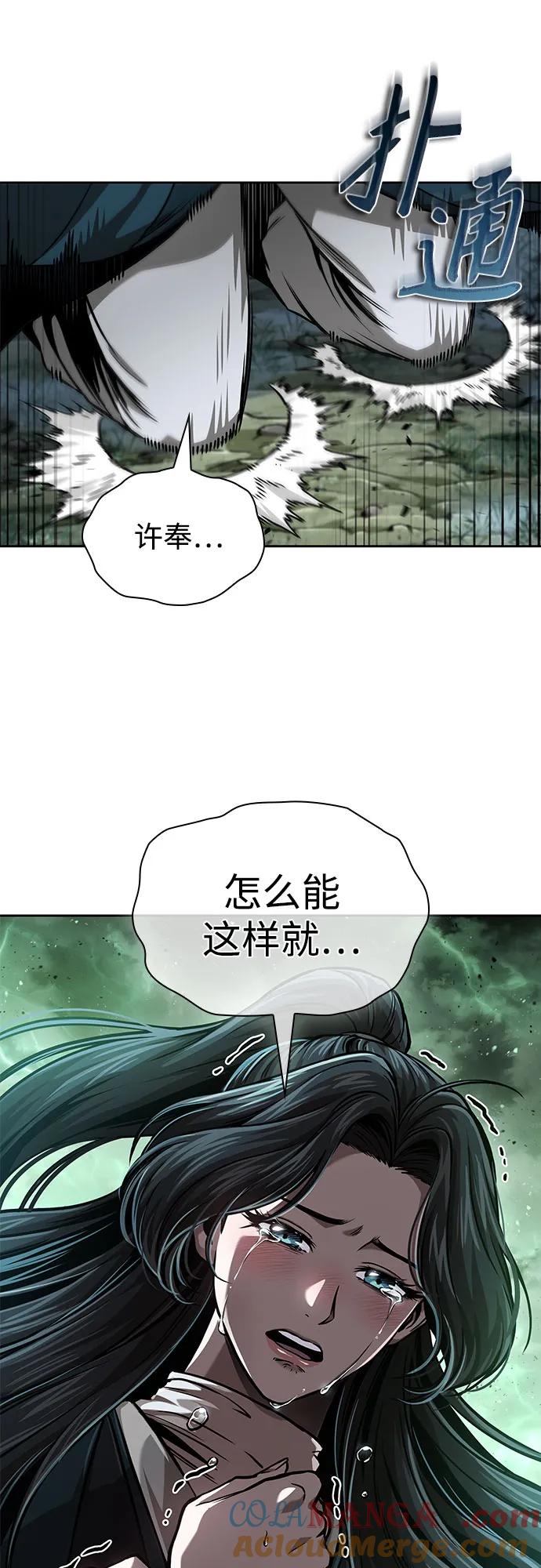 《某天成为魔神》254. 第87章. 龙龟（1） 第31页