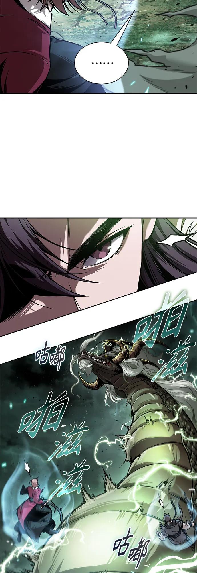 《某天成为魔神》254. 第87章. 龙龟（1） 第36页