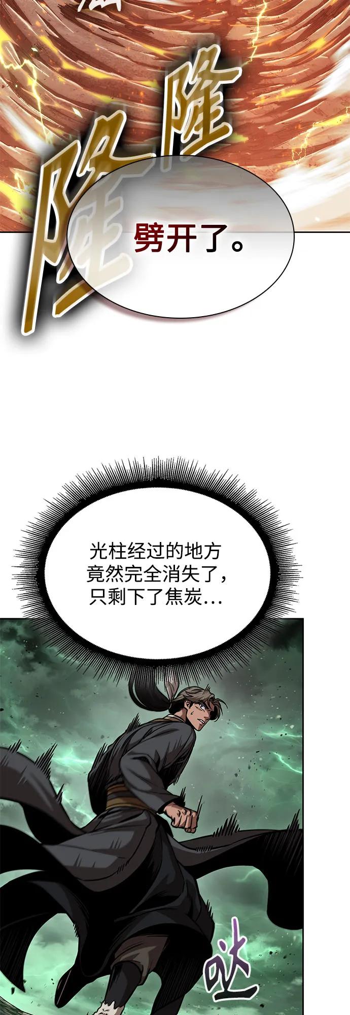 《某天成为魔神》254. 第87章. 龙龟（1） 第29页