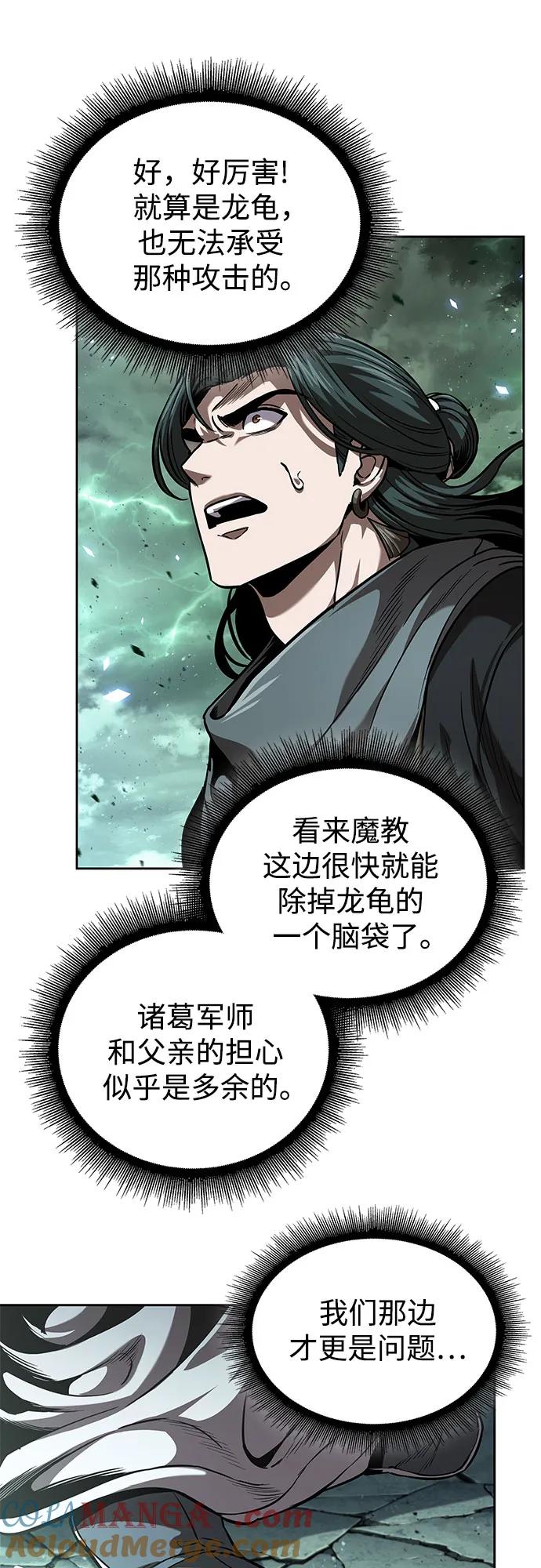 《某天成为魔神》254. 第87章. 龙龟（1） 第16页