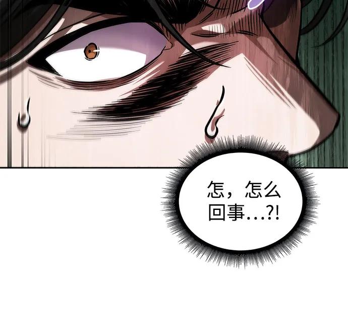 《某天成为魔神》254. 第87章. 龙龟（1） 第18页