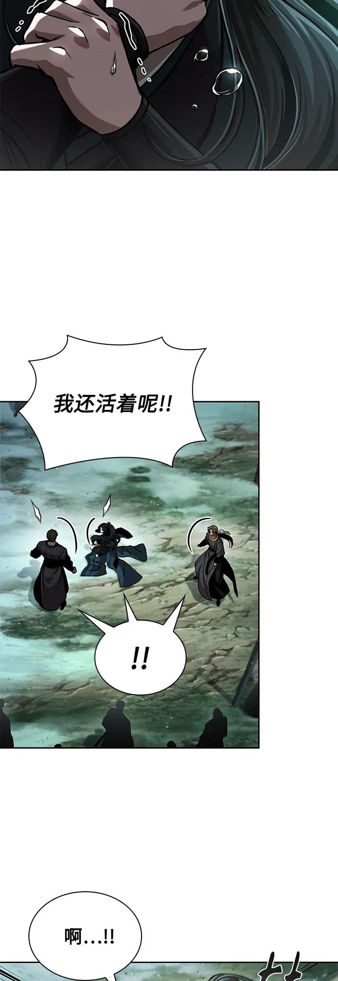 《某天成为魔神》254. 第87章. 龙龟（1） 第32页