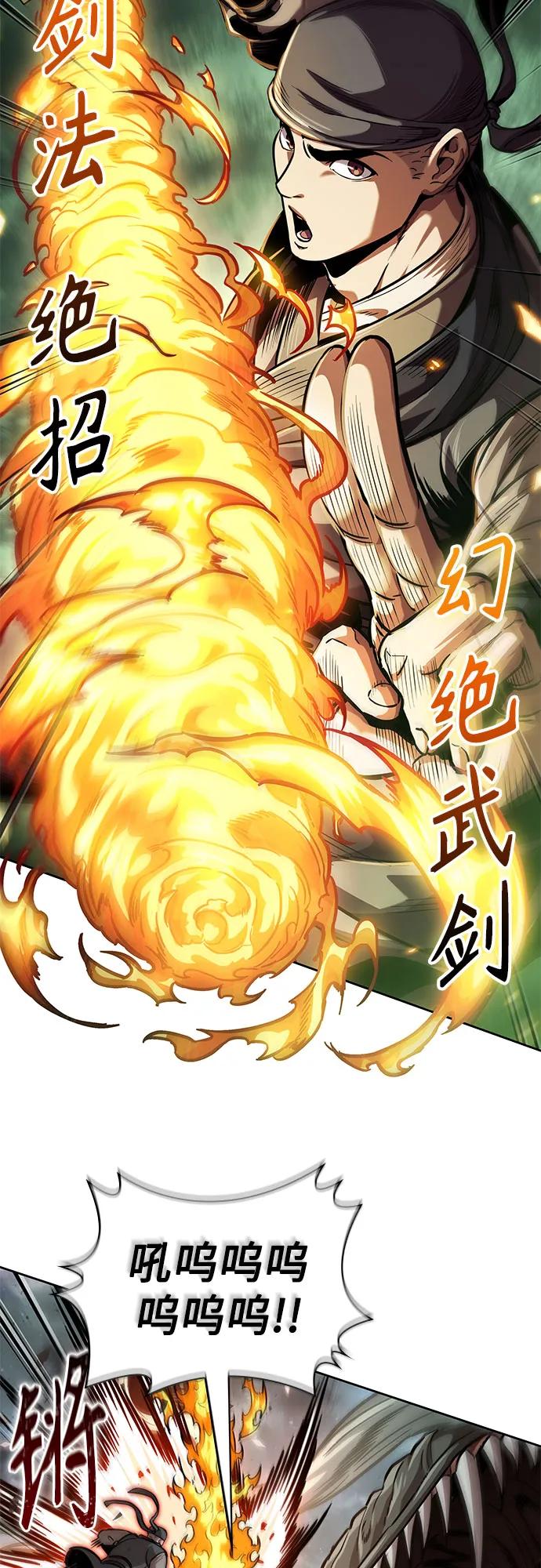 《某天成为魔神》254. 第87章. 龙龟（1） 第8页