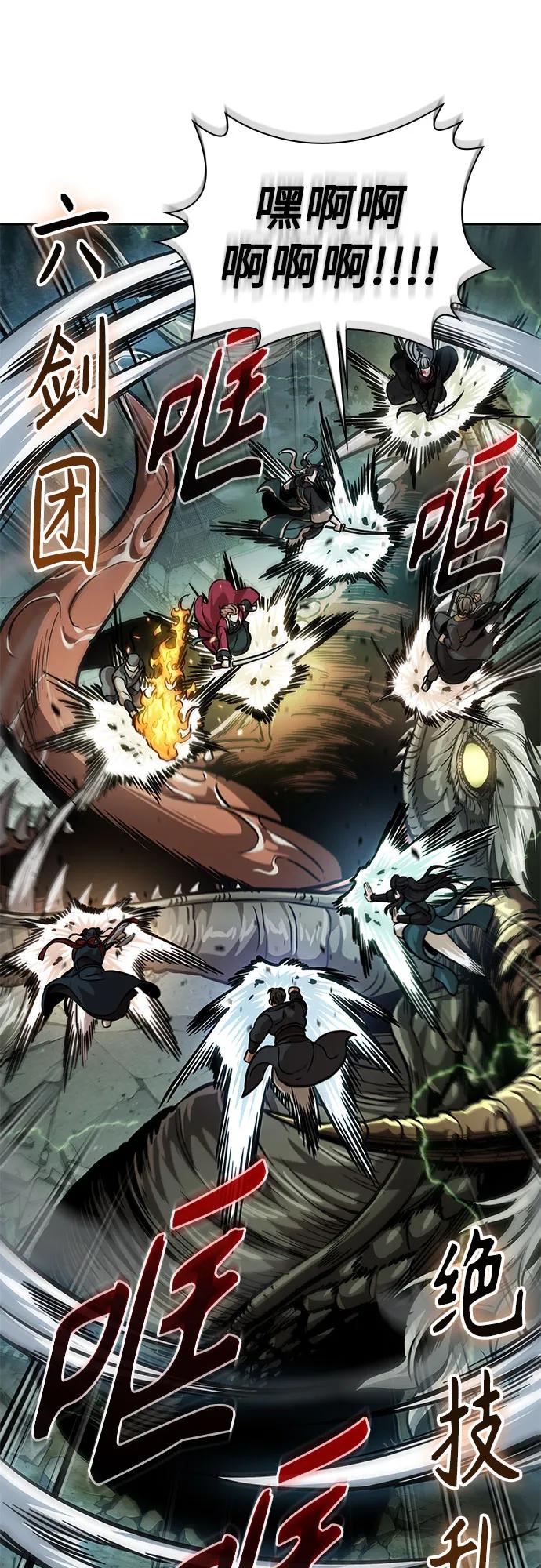 《某天成为魔神》254. 第87章. 龙龟（1） 第14页