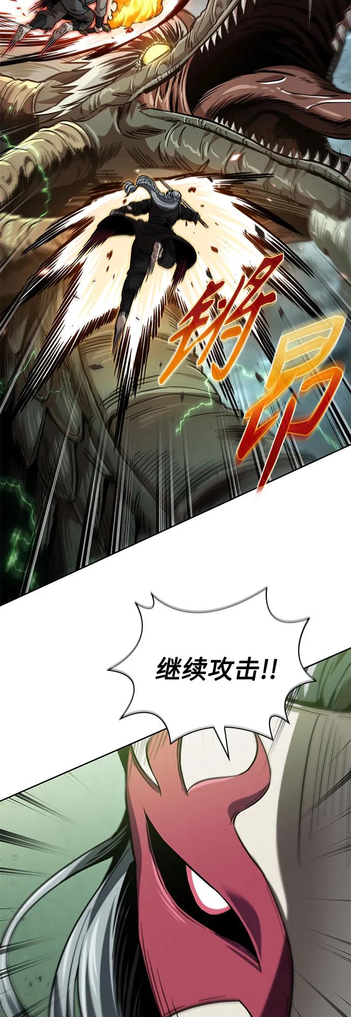 《某天成为魔神》254. 第87章. 龙龟（1） 第9页