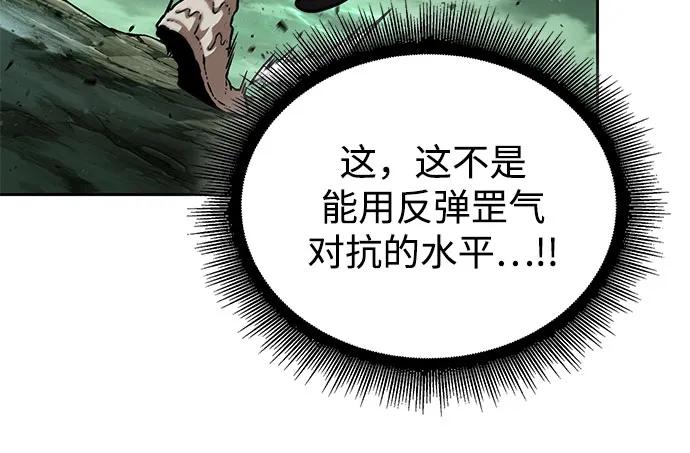 《某天成为魔神》254. 第87章. 龙龟（1） 第30页