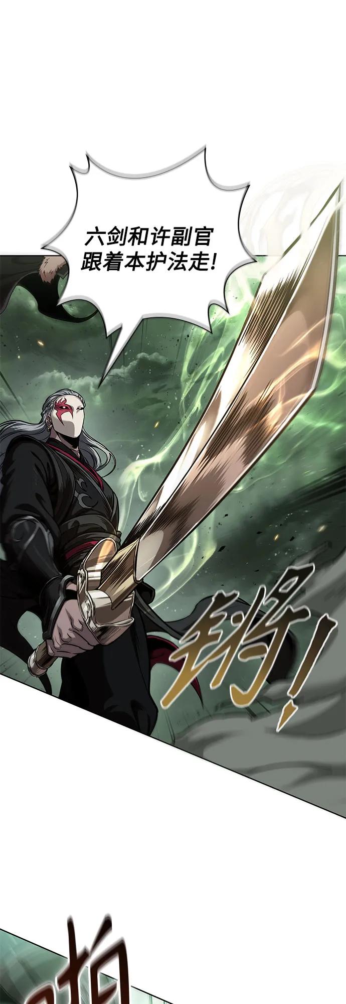 《某天成为魔神》254. 第87章. 龙龟（1） 第2页