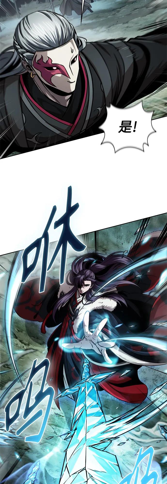 《某天成为魔神》254. 第87章. 龙龟（1） 第39页