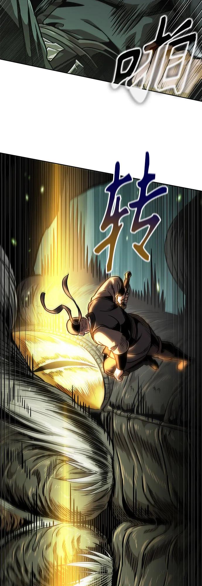 《某天成为魔神》254. 第87章. 龙龟（1） 第21页