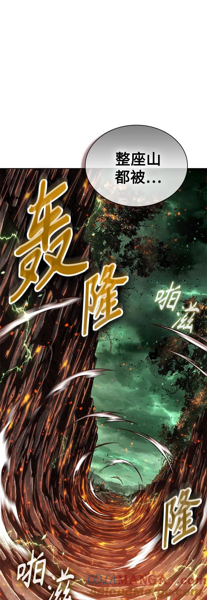 《某天成为魔神》254. 第87章. 龙龟（1） 第28页