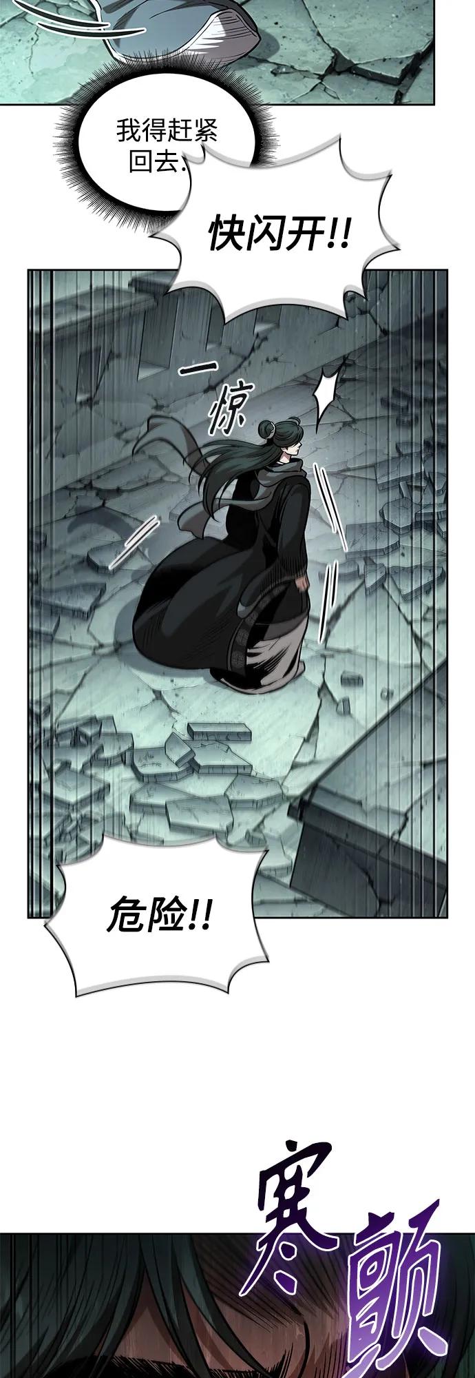 《某天成为魔神》254. 第87章. 龙龟（1） 第17页
