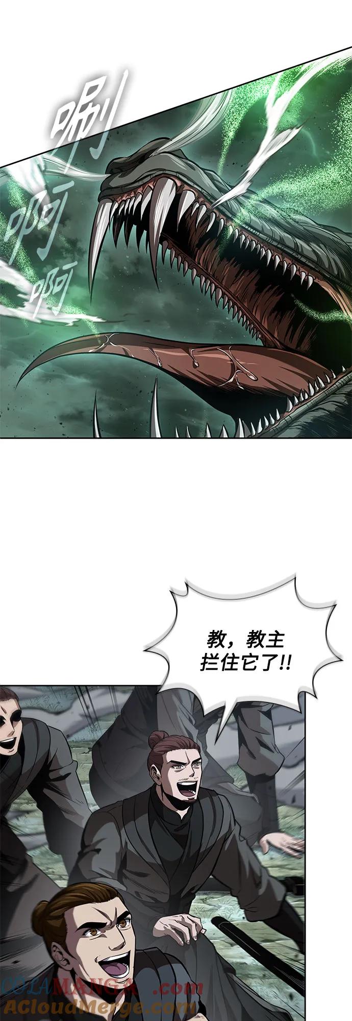《某天成为魔神》254. 第87章. 龙龟（1） 第43页