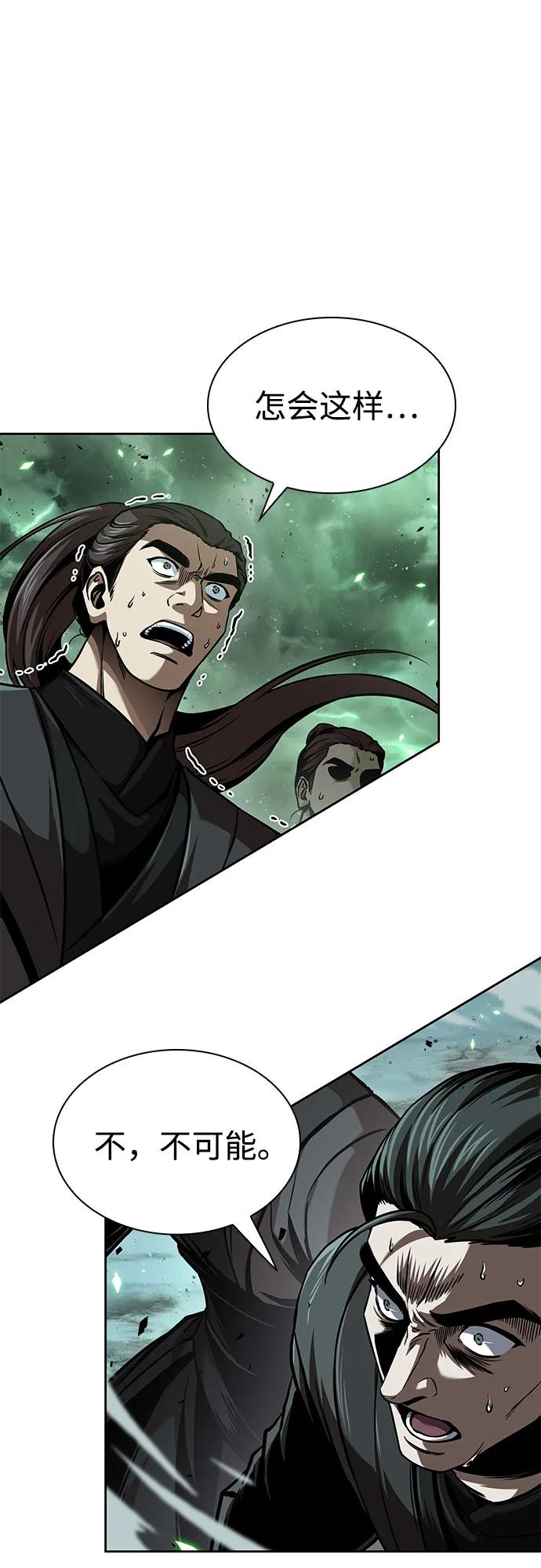《某天成为魔神》254. 第87章. 龙龟（1） 第27页