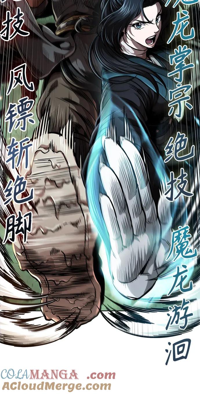《某天成为魔神》254. 第87章. 龙龟（1） 第13页