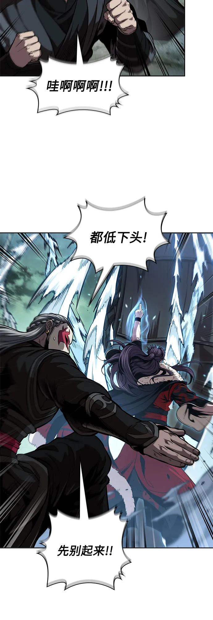 《某天成为魔神》254. 第87章. 龙龟（1） 第44页