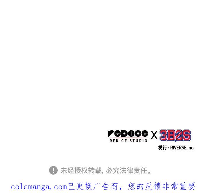 《某天成为魔神》256. 第87章. 龙龟（3） 第66页