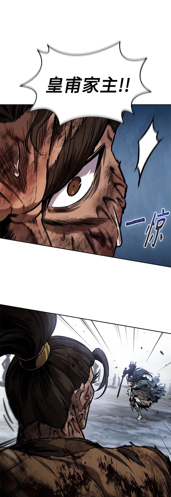 《某天成为魔神》256. 第87章. 龙龟（3） 第63页