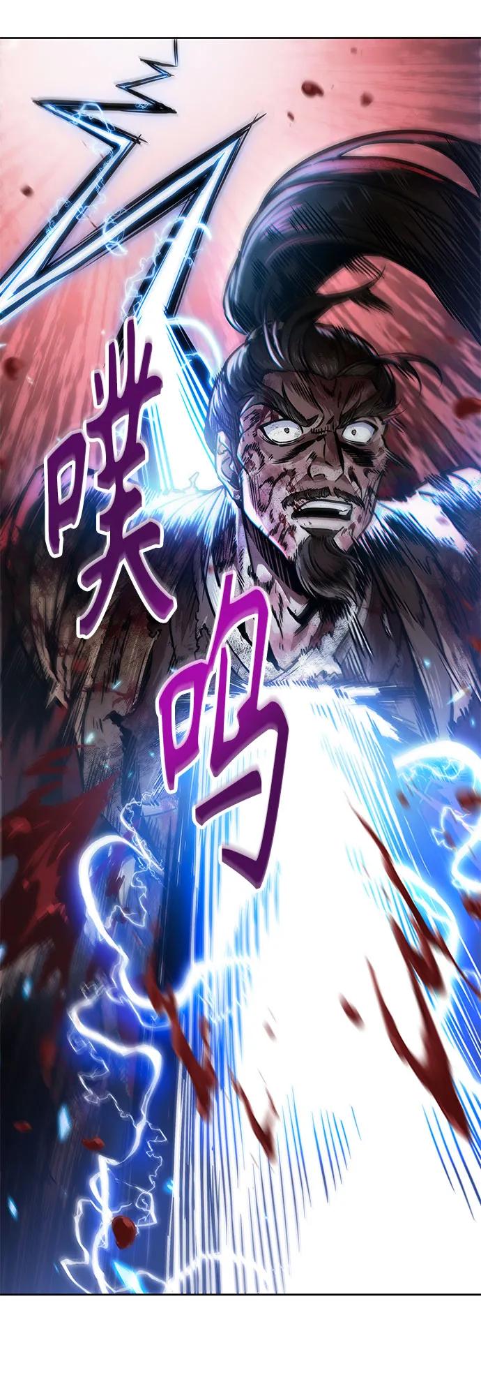 《某天成为魔神》256. 第87章. 龙龟（3） 第65页